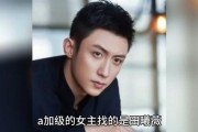 娱乐圈吃瓜爆料陈赫是谁,娱乐圈吃瓜爆料中的焦点人物
